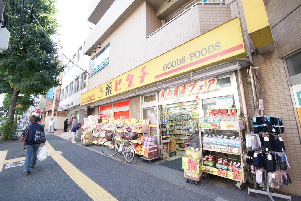 Drug store. 425m until medicine Higuchi Takaido shop