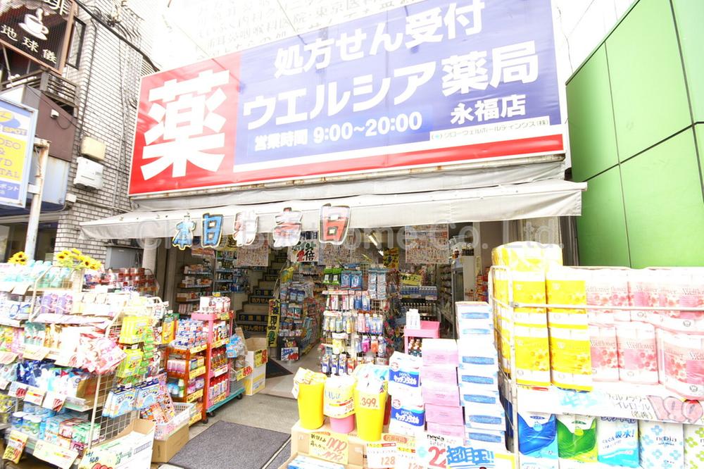 Drug store. Uerushia to Yongfu shop 417m