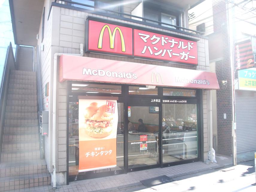 Other. 150m to McDonald's (Other)