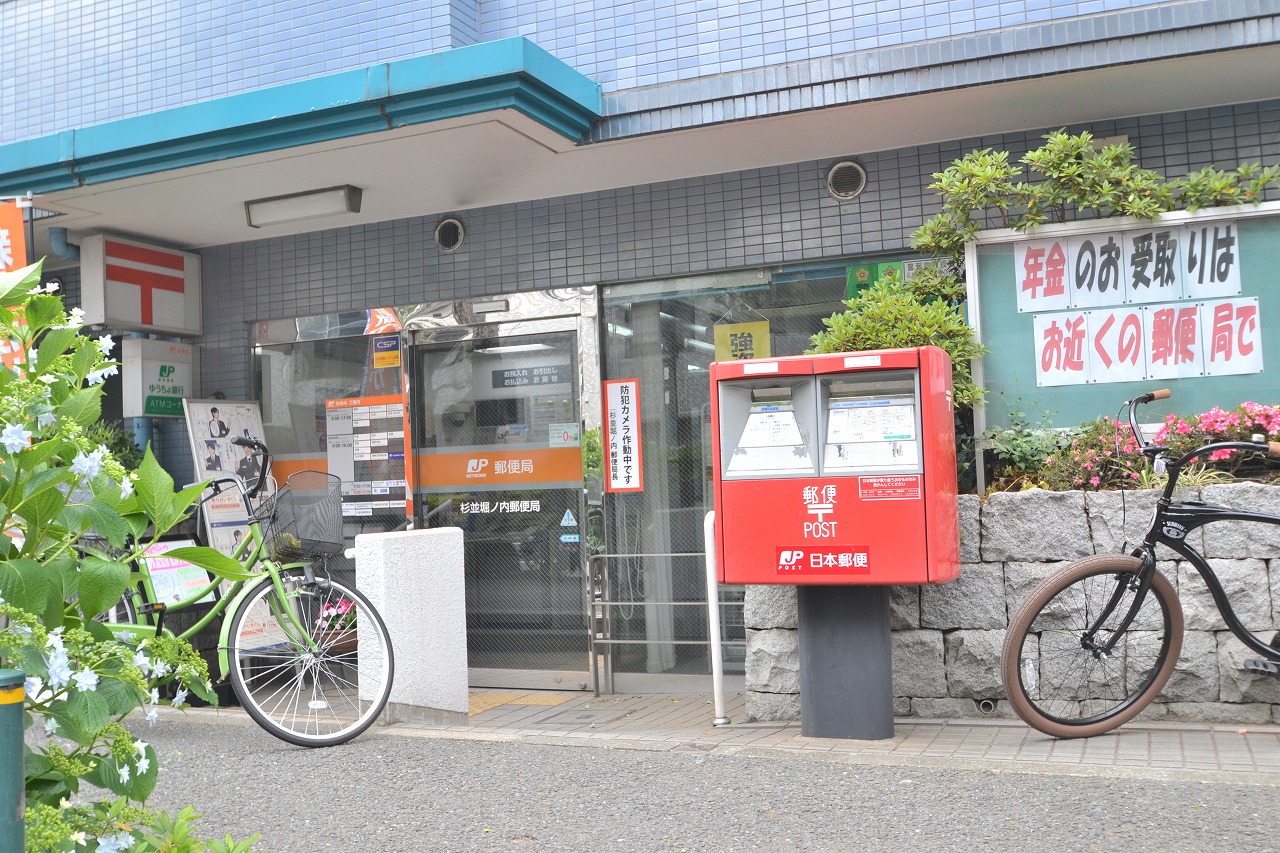 post office. 366m to Suginami Horinouchi post office (post office)