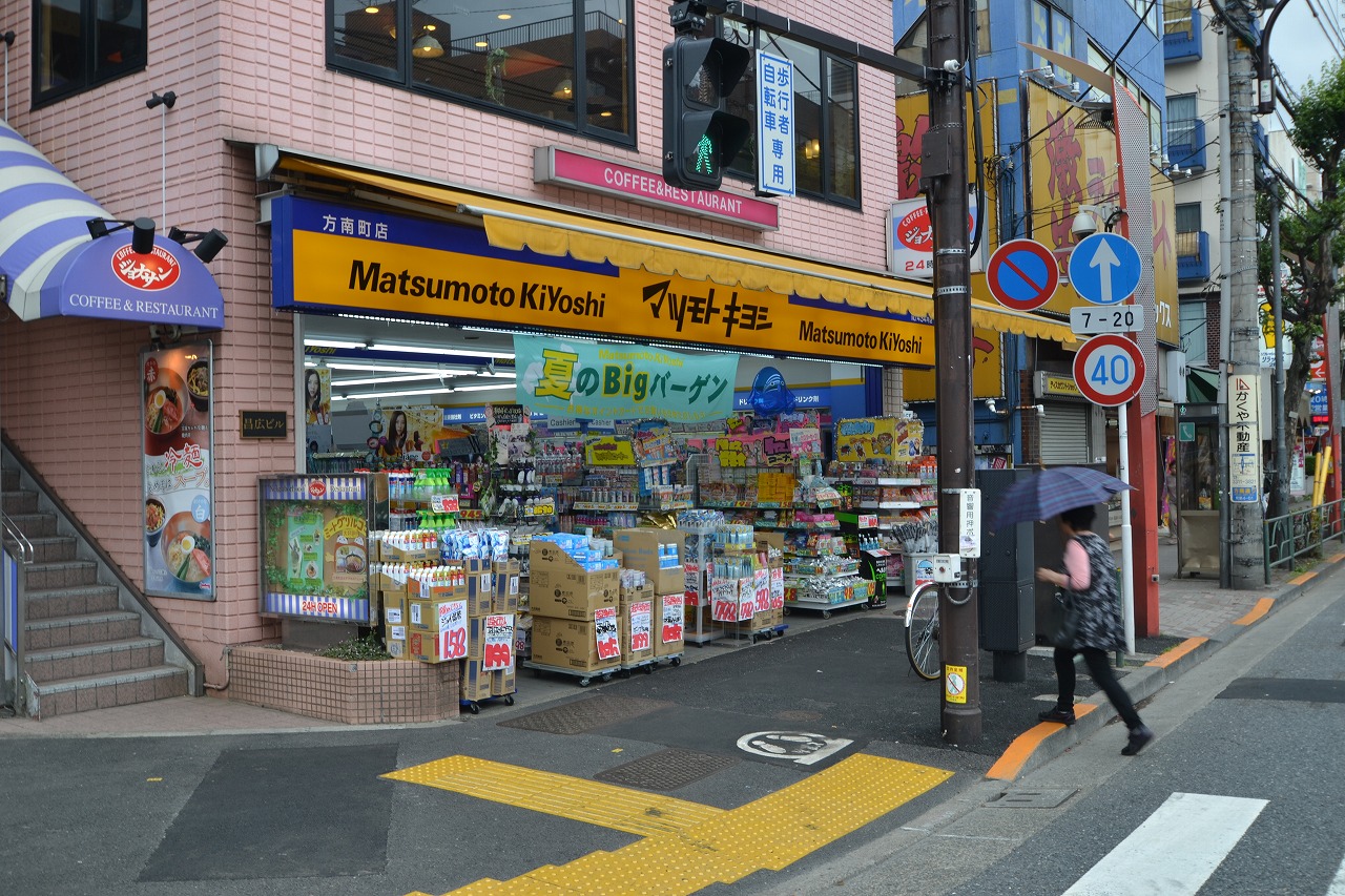 Dorakkusutoa. Matsumotokiyoshi Honancho to the store (drugstore) 563m