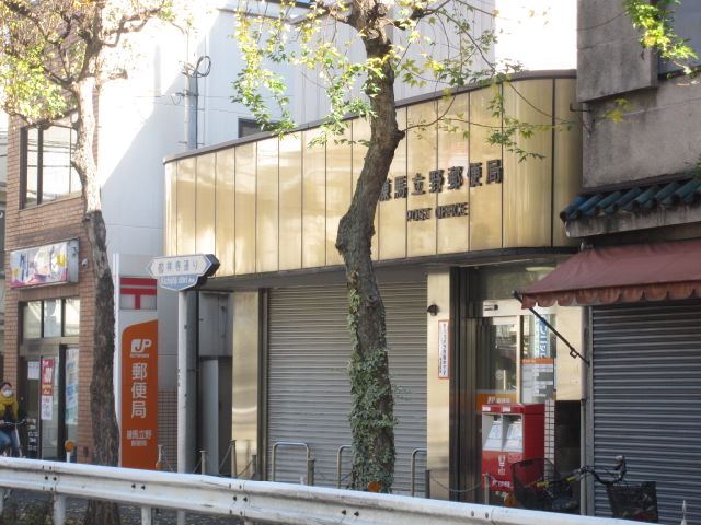 post office. 710m to Nerima Tateno post office (post office)