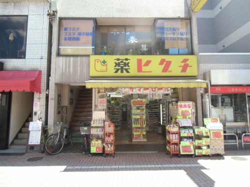 Dorakkusutoa. 110m to the drugstore (drugstore)