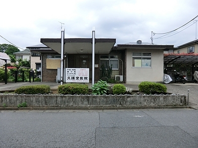 Hospital. HisaMamorudo to clinic (hospital) 367m