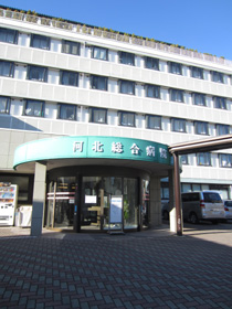 Hospital. Kawakitasogobyoin until the (hospital) 730m