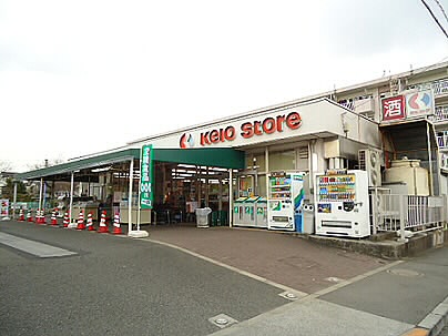 Supermarket. Keiosutoa Takaido store up to (super) 1050m