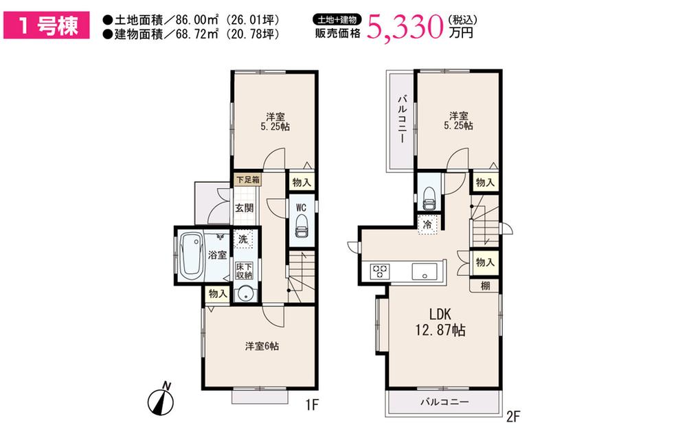 Floor plan. (1 Building), Price 53,300,000 yen, 3LDK, Land area 86 sq m , Building area 68.72 sq m