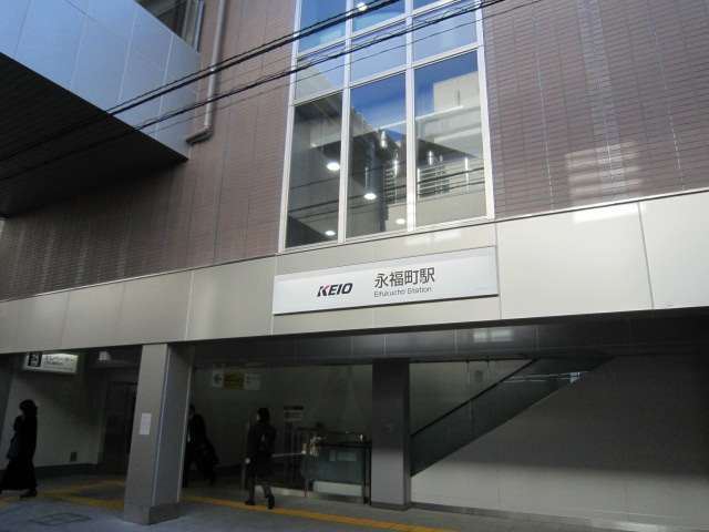 Other. Eifukuchō Station