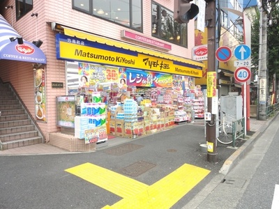 Dorakkusutoa. Matsumotokiyoshi 220m until (drugstore)