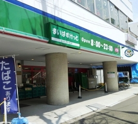 Supermarket. Maibasuketto Asagayaminami 1-chome to (super) 208m