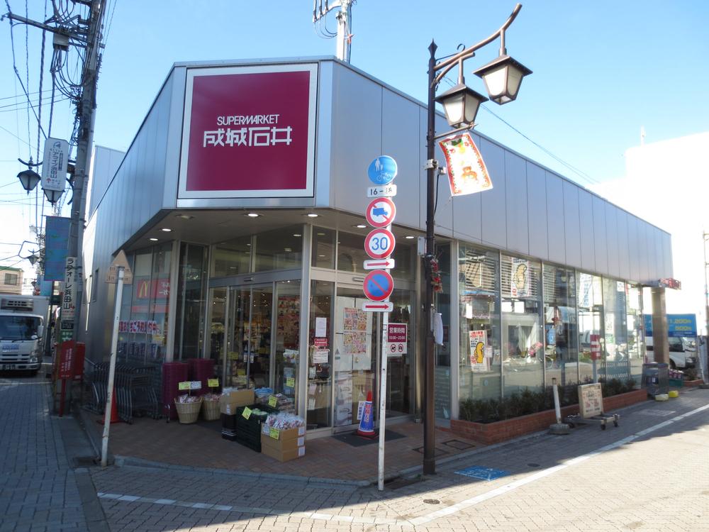 Supermarket. 1144m to Seijo Ishii Hamadayama shop