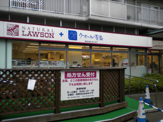 Convenience store. Nati Lal Lawson until the (convenience store) 490m