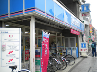 Convenience store. 610m until Lawson (convenience store)