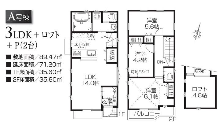 Floor plan. (A Building), Price 53,800,000 yen, 3LDK+S, Land area 89.47 sq m , Building area 71.2 sq m