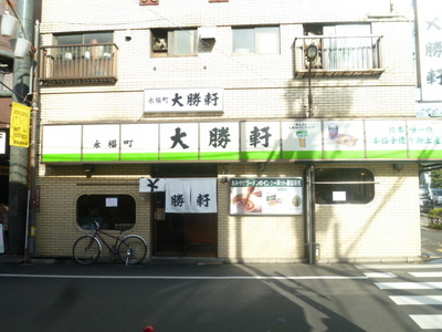 Other. 180m until Eifukuchō Station (Other)