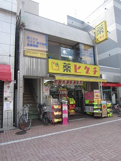 Dorakkusutoa. Drugstore 360m to (drugstore)