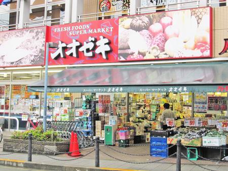 Supermarket. 215m to Super Ozeki Hachimanyama shop