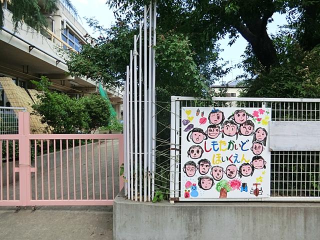 kindergarten ・ Nursery. Shimotakaido 597m to nursery school