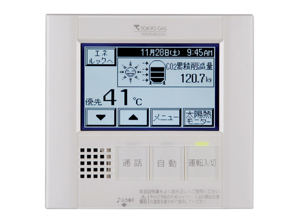 Bathing-wash room.  [Energy look remote control] Gas used in the water heater, Display an indication of the usage and rates of hot water. You can set a target value of the usage, You can also amount display, 1 week ・ Also display total of graph of 1 month. You can clearly save. (Same specifications)