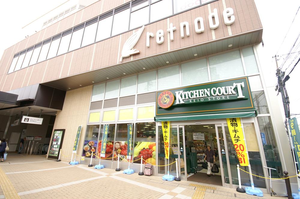 Shopping centre. Keio Ritonado until Eifukucho 396m