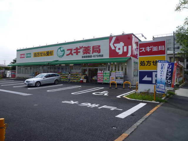 Dorakkusutoa. 550m until cedar pharmacy (drugstore)