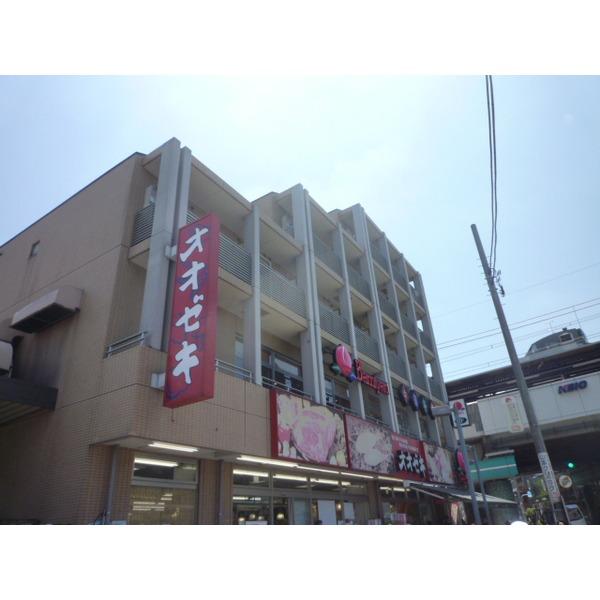 Supermarket. 578m super Ozeki to Super Value Suginami Takaido shop