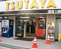 Other. TSUTAYA Karasuyama Chitose store up to (other) 1200m