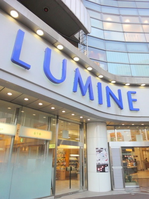 Shopping centre. 1360m to LUMINE (shopping center)