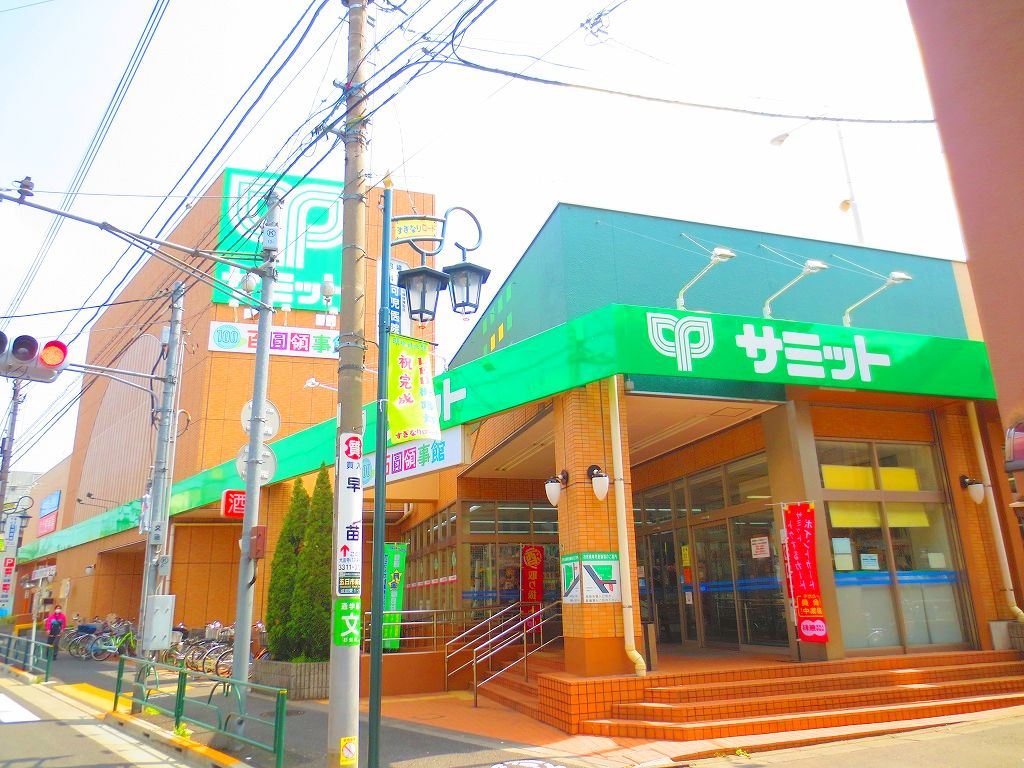 Supermarket. 864m until the Summit store Naritahigashi store (Super)