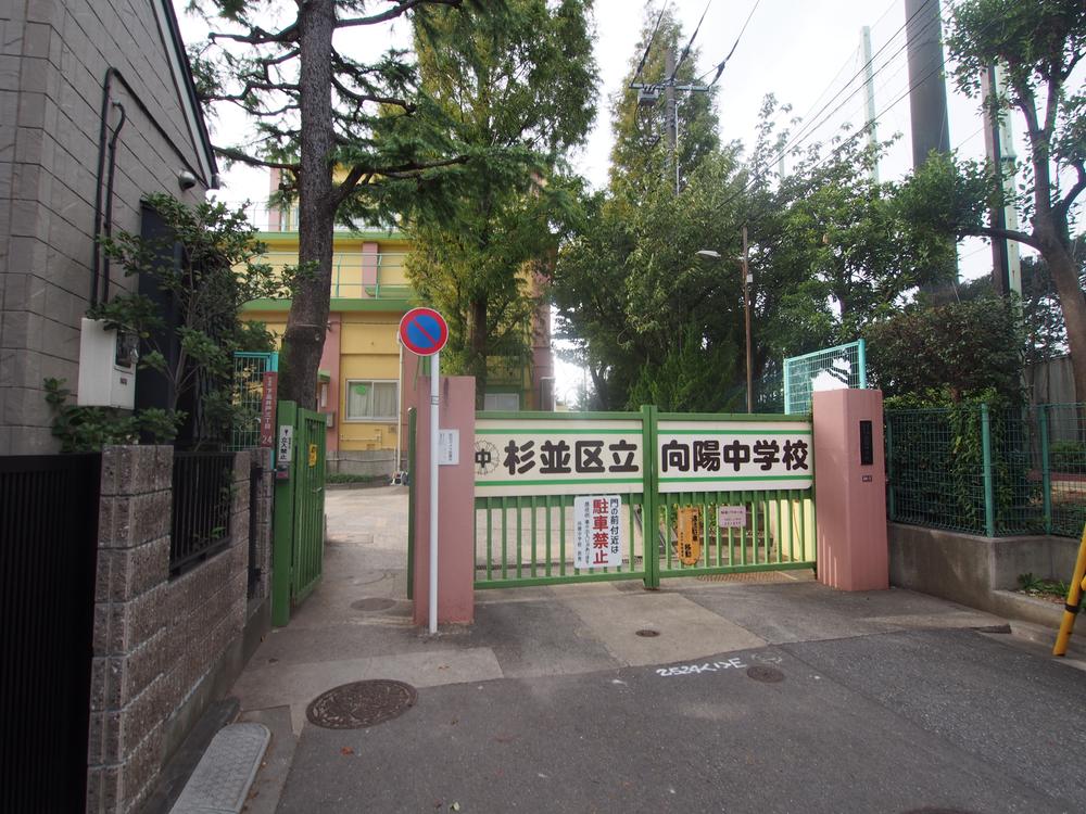 Junior high school. 743m to Suginami Ward Koyo junior high school