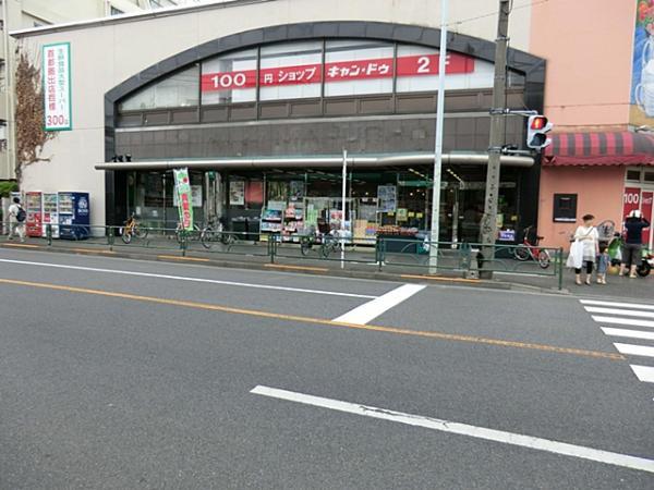 Supermarket. Marusho food store 600m to Shoan shop