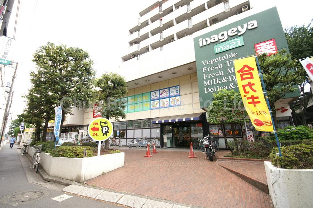Supermarket. 862m until Inageya Suginami Sakurajosui shop