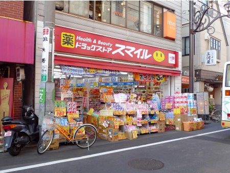 Dorakkusutoa. Drugstore Smile Eifukucho shop 312m until (drugstore)