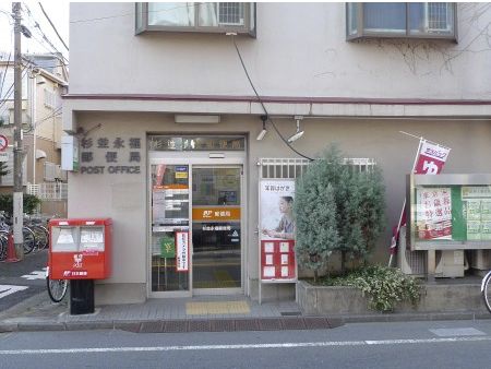 post office. 518m to Suginami Yongfu post office (post office)