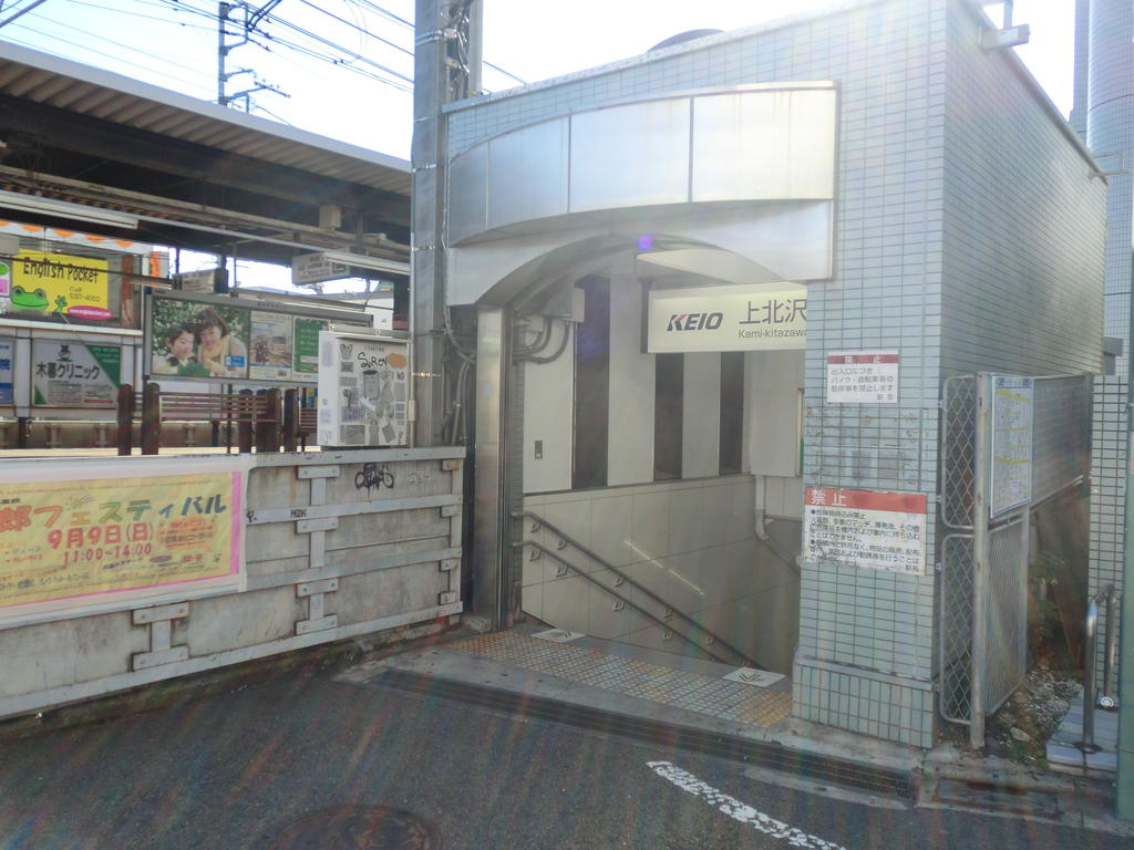 Other. 850m to the Keio Line Kami-Kitazawa Station (Other)