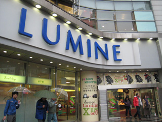 Shopping centre. 1050m to LUMINE (shopping center)