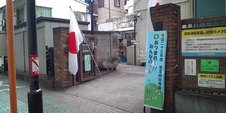 kindergarten ・ Nursery. Blessed One salon 723m to kindergarten