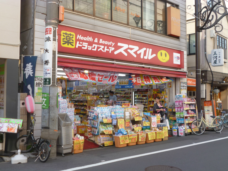 Dorakkusutoa. Drugstore Smile Eifukucho shop 588m until (drugstore)