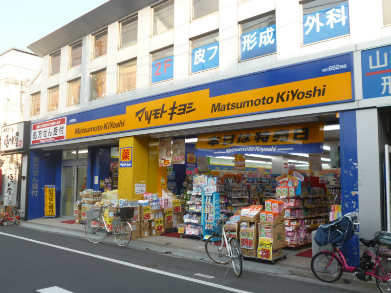 Dorakkusutoa. Matsumotokiyoshi Eifukucho to the store (drugstore) 587m