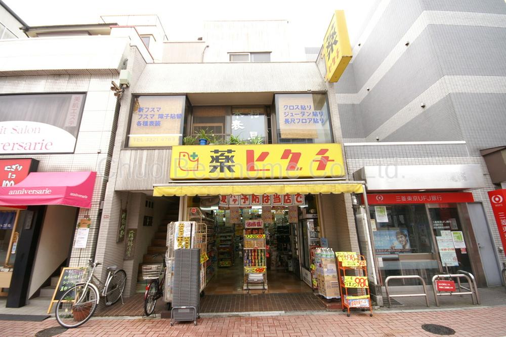 Drug store. Medicine Higuchi 593m to Nishieifuku Ekimae
