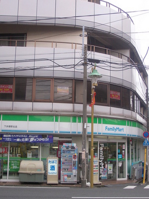 Convenience store. 120m to Family Mart (convenience store)