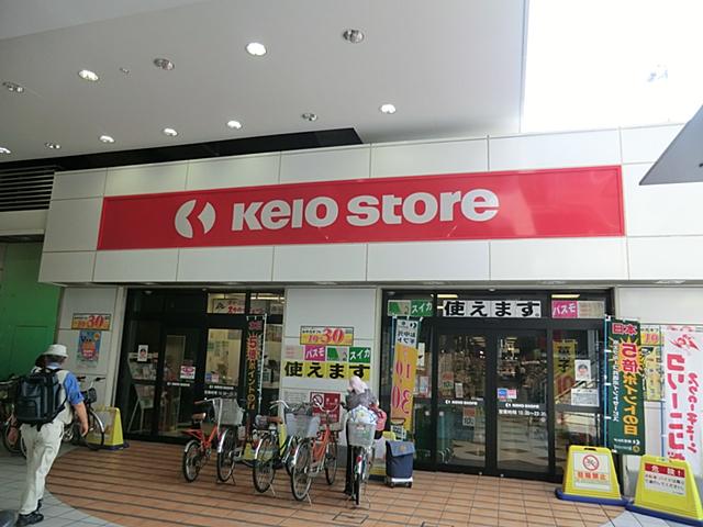 Supermarket. Until Keiosutoa Hachimanyama shop 120m Station 2-minute walk