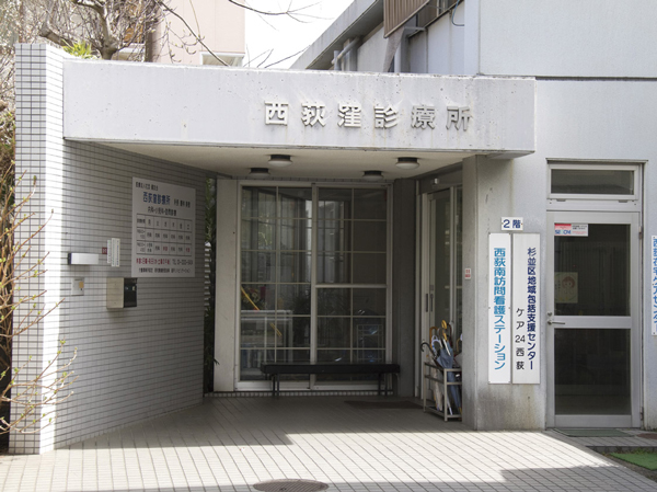 Surrounding environment. Nishiogikubo clinic (about 350m ・ A 5-minute walk)