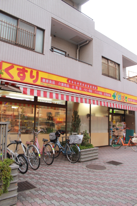 Dorakkusutoa. Drag Papas Higashimukojima shop 332m until (drugstore)