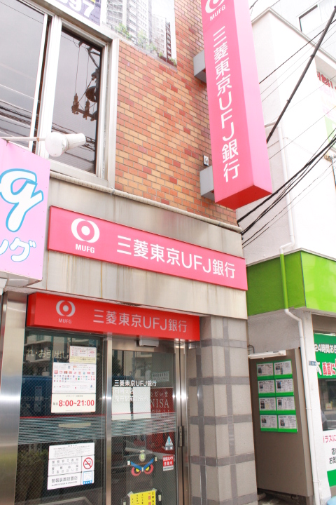 Bank. 201m to Bank of Tokyo-Mitsubishi UFJ Mukojima Branch (Bank)