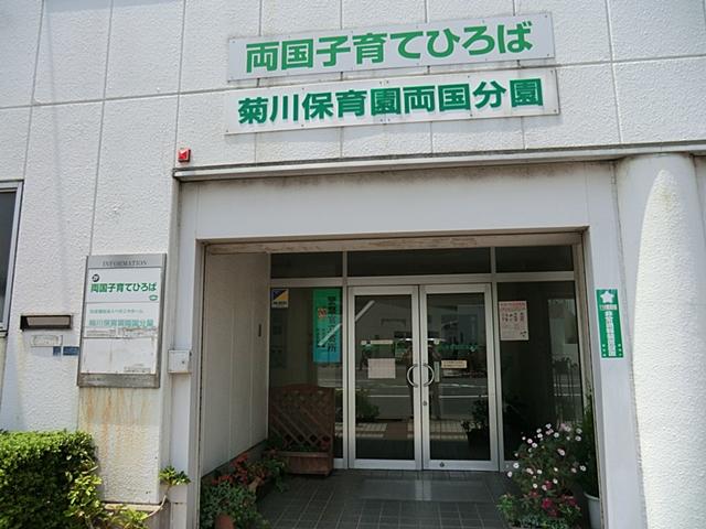 kindergarten ・ Nursery. Kikukawa nursery 400m up to the two countries worth Gardens