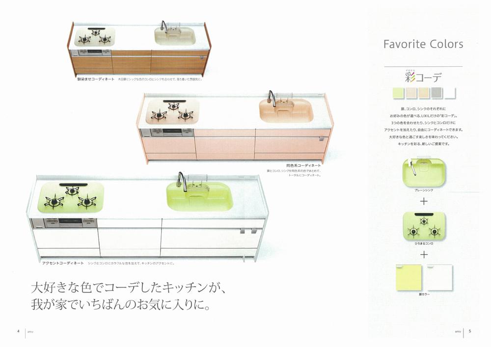 Other Equipment. Easy take-out in the door pocket "pitter-patter-kun". Produce a stylish kitchen with an interval of three burners were spread wide "spacious design" sink and the top plate is in matching outfits of soft design. Water purifier with multi-functional water plug, All of the features and dishwasher is the wife of a friend.