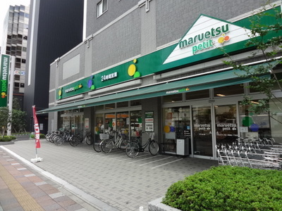 Supermarket. Maruetsu Petit both countries green-chome store up to (super) 413m