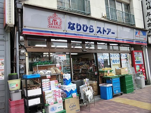 Supermarket. Narihira to store 500m