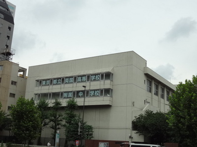 Junior high school. 970m to Sumida Ward both countries junior high school (junior high school)